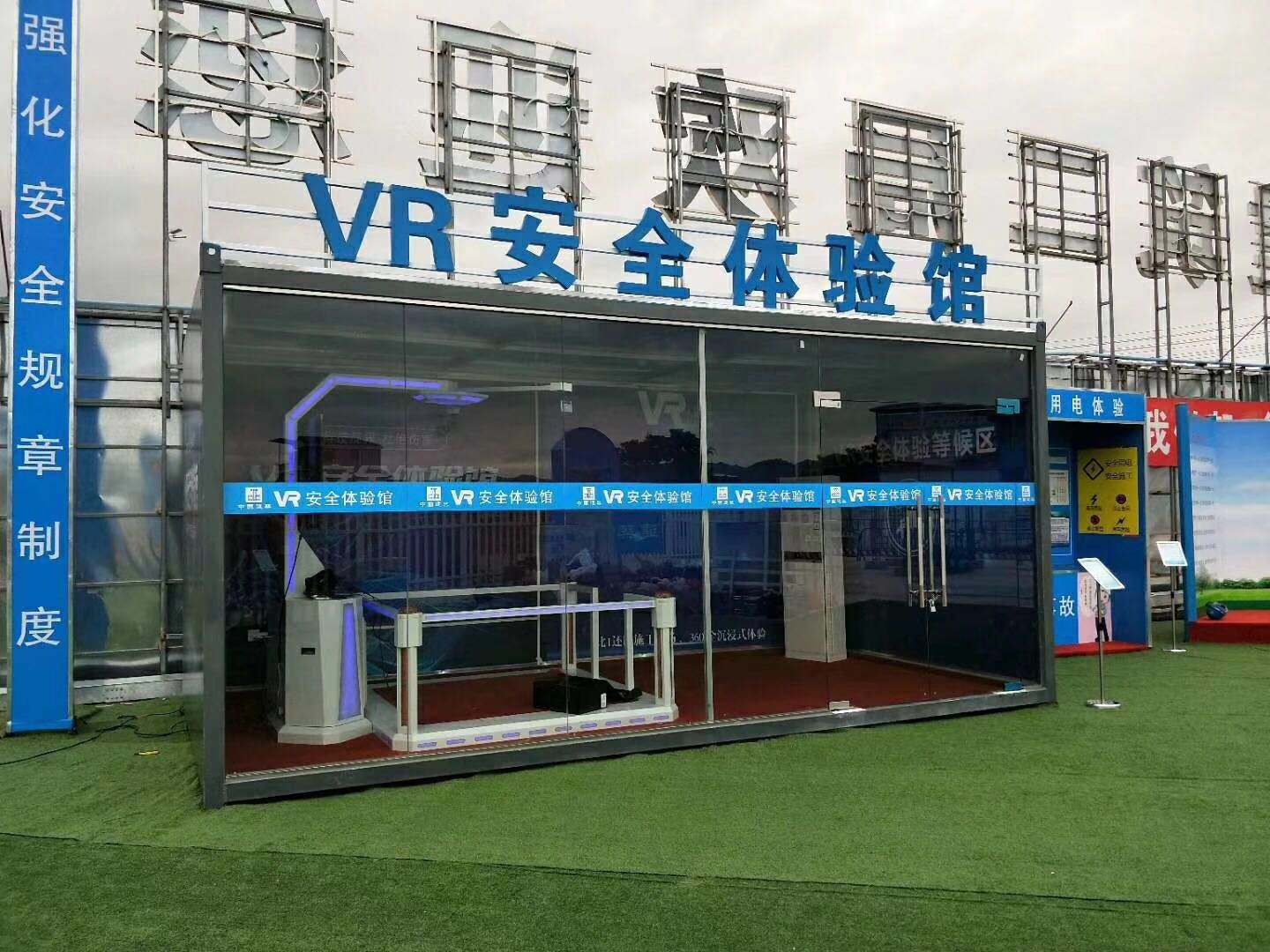 常州武进区VR安全体验馆